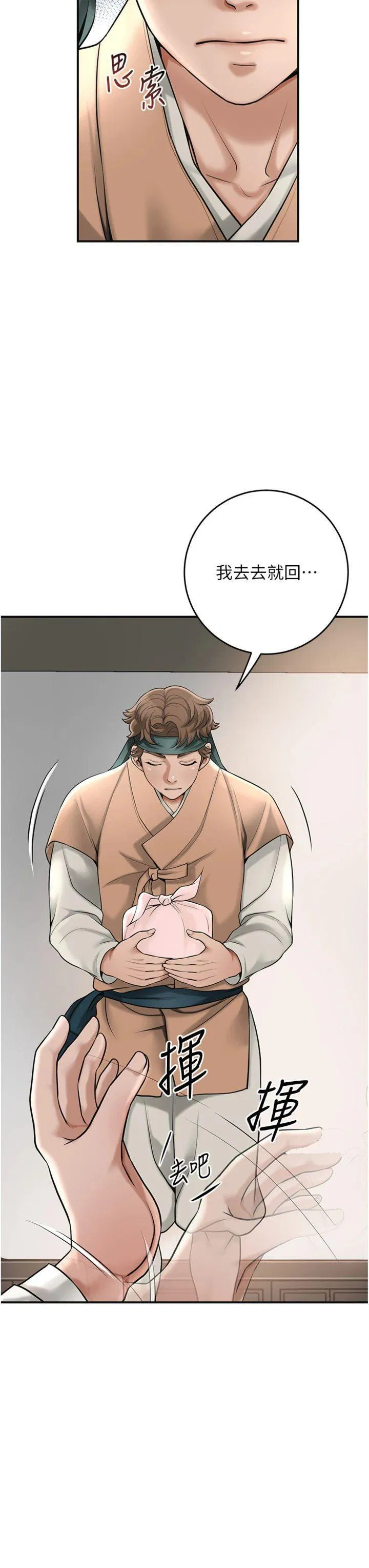 第59話