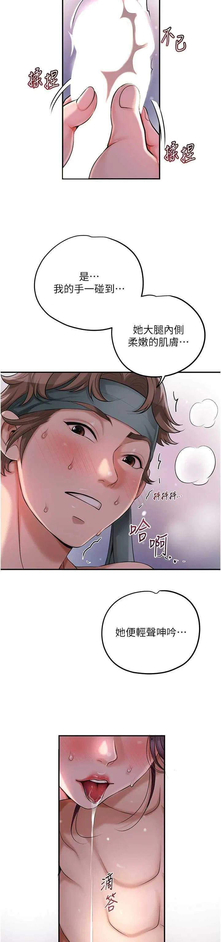 第61話
