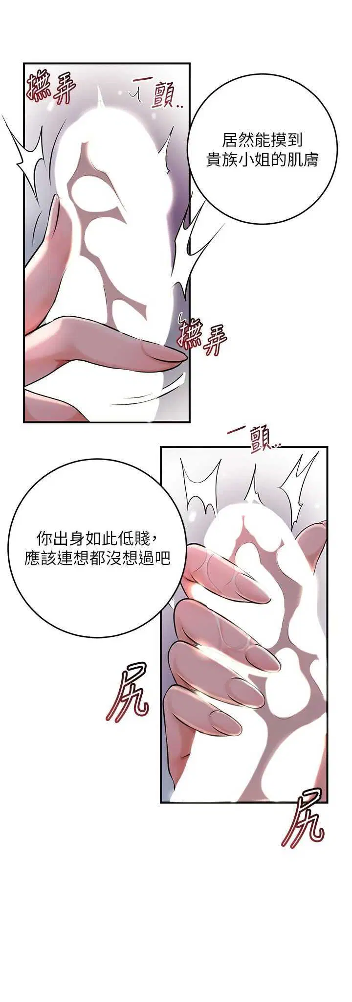 第61話