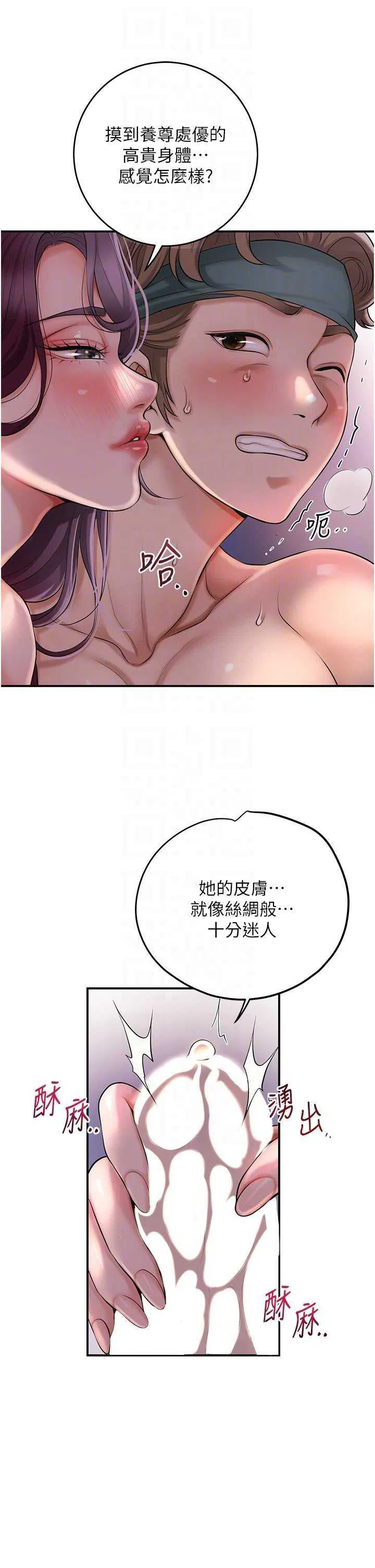 第61話