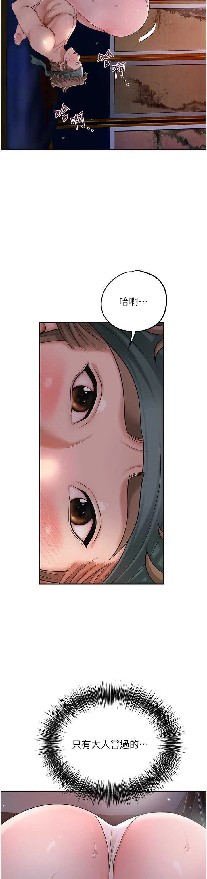 第61話