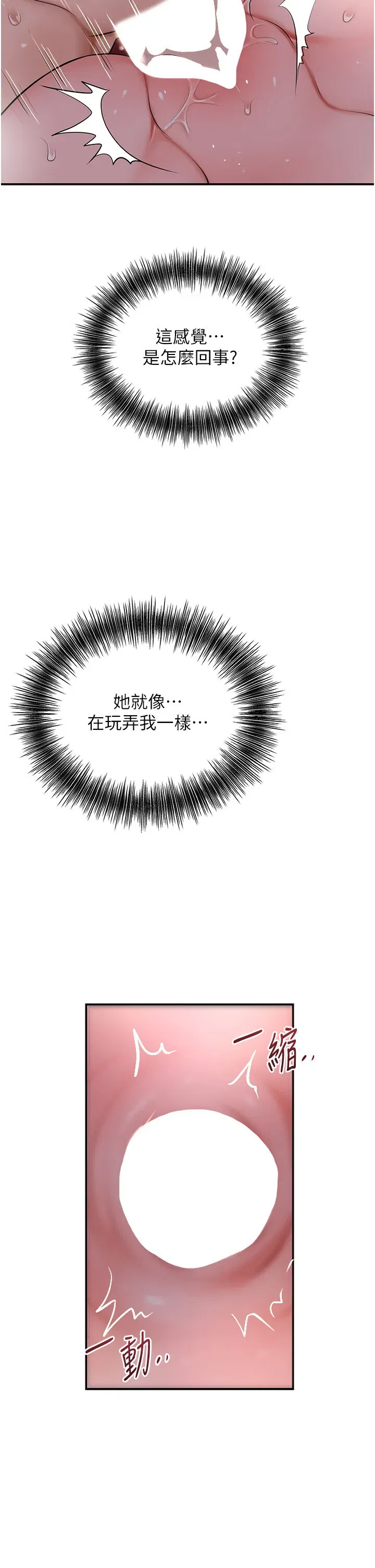 第64話