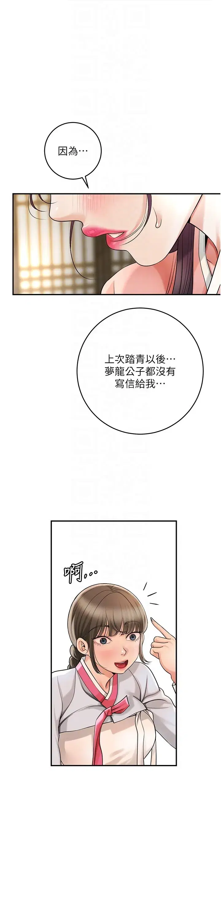 第65話