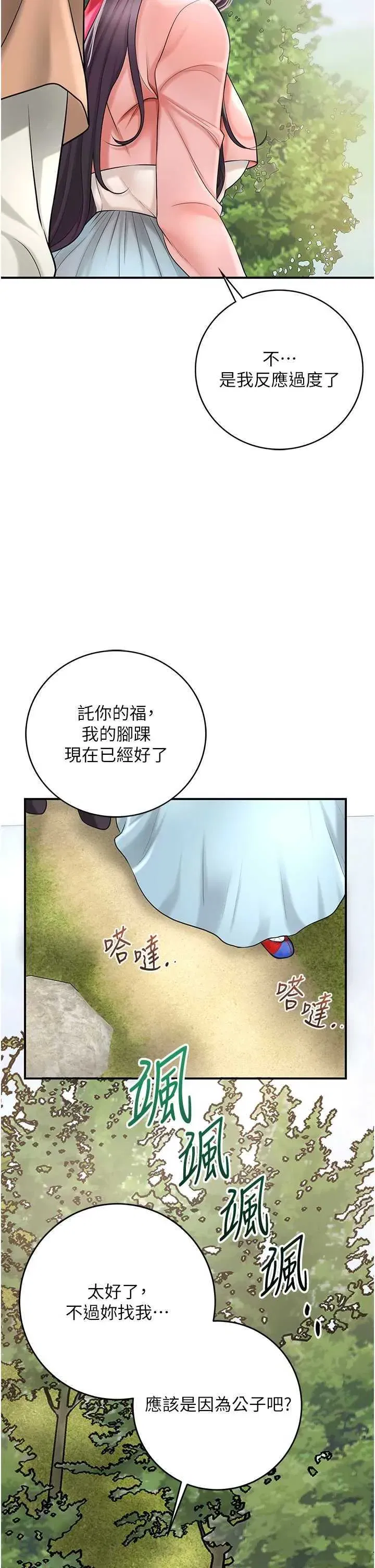 第66話