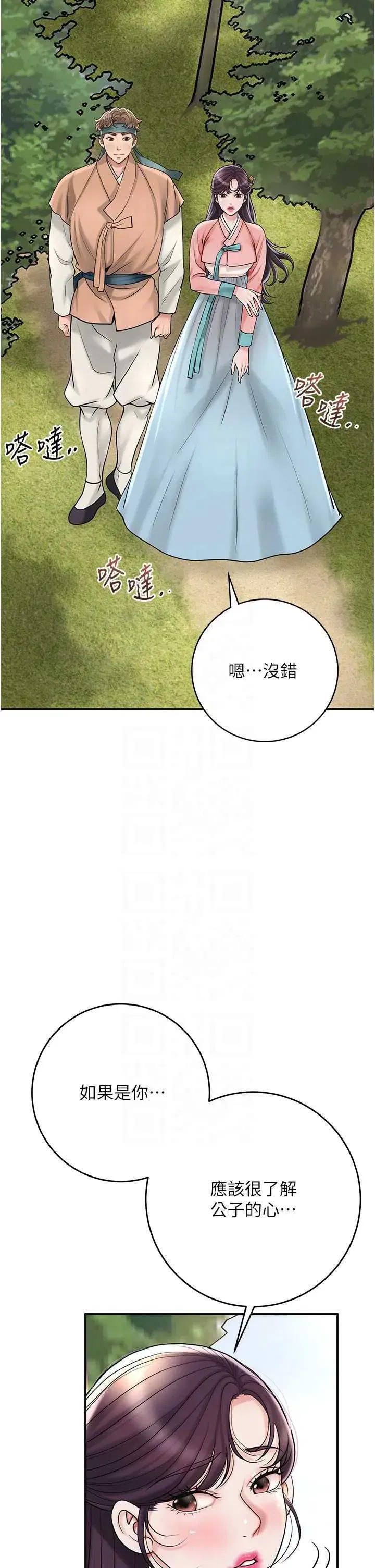 第66話