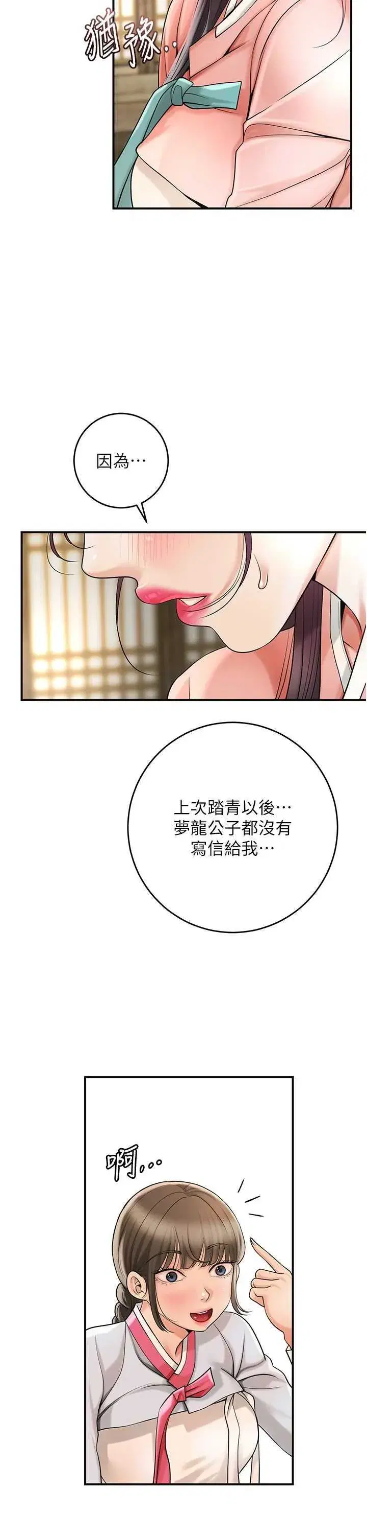 第66話