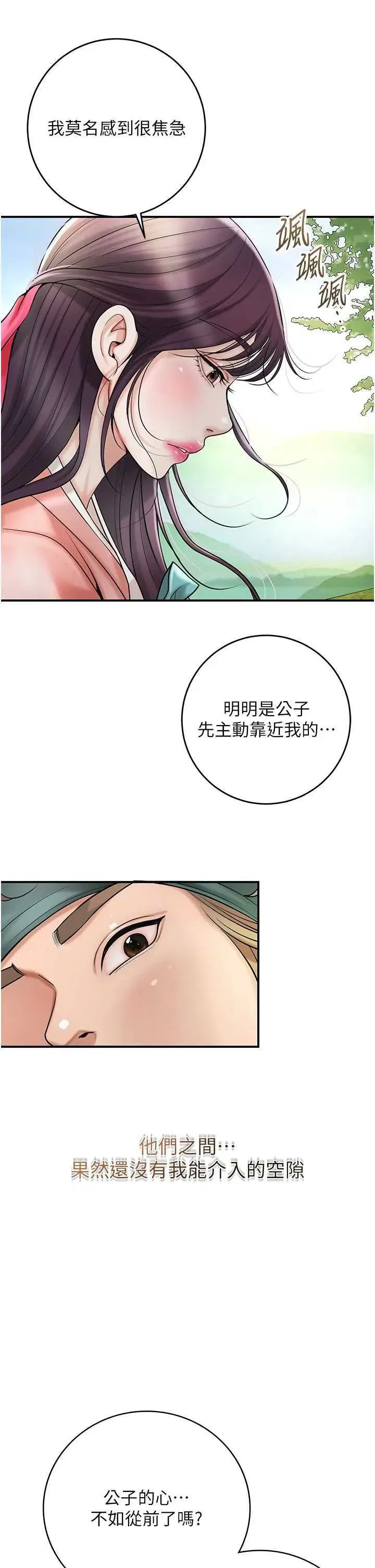 第66話