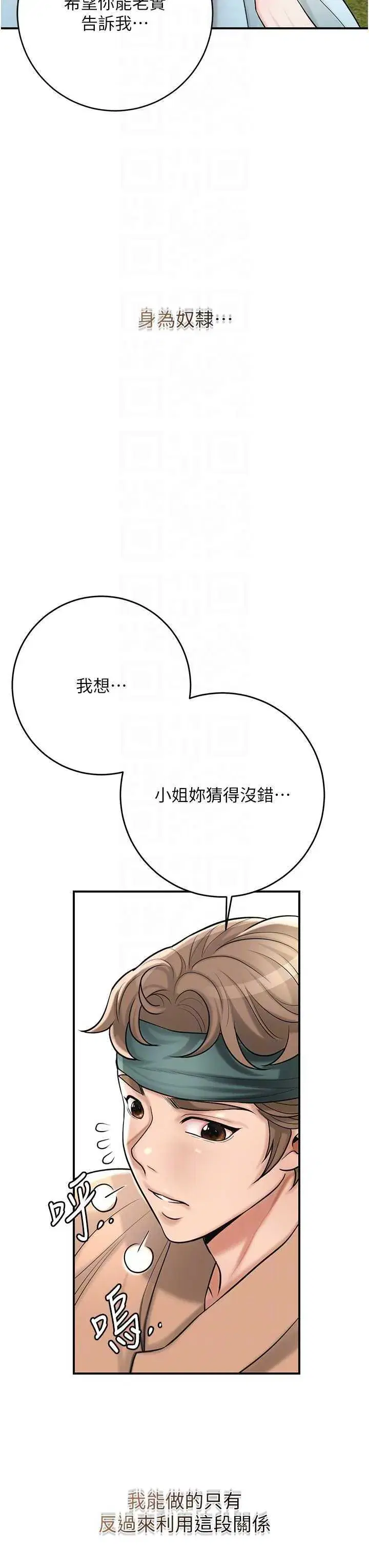 第66話