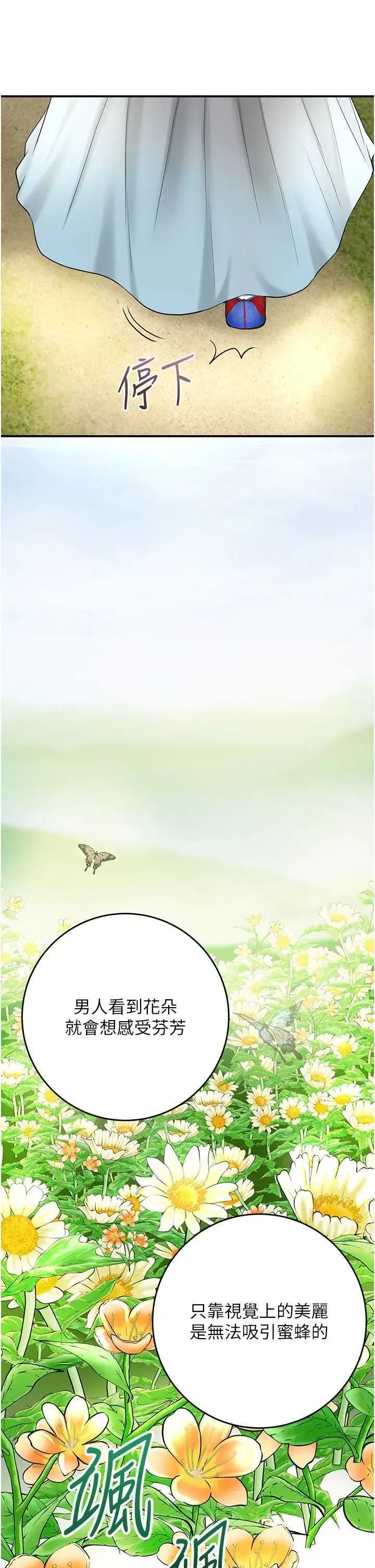 第66話