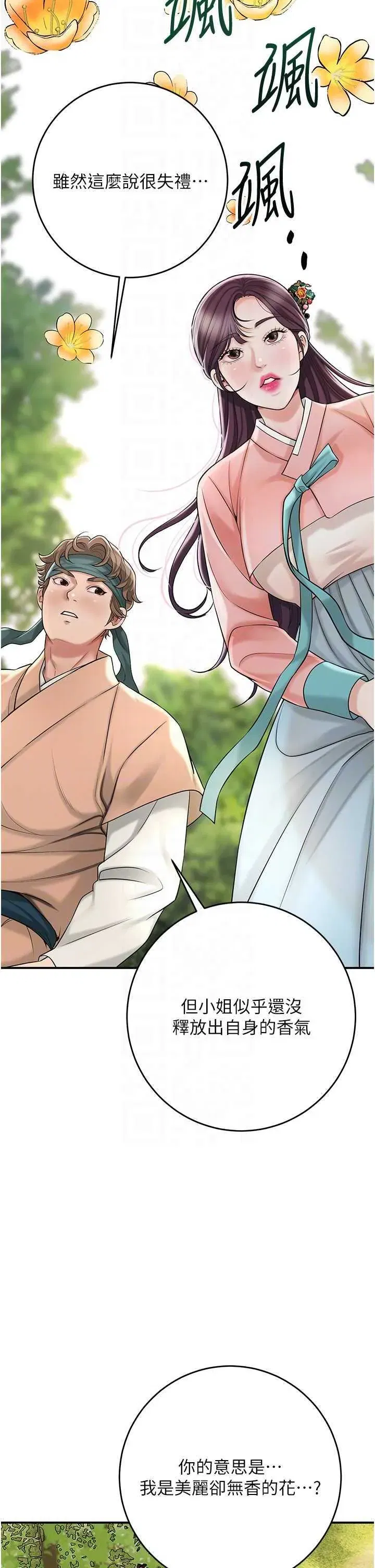 第66話