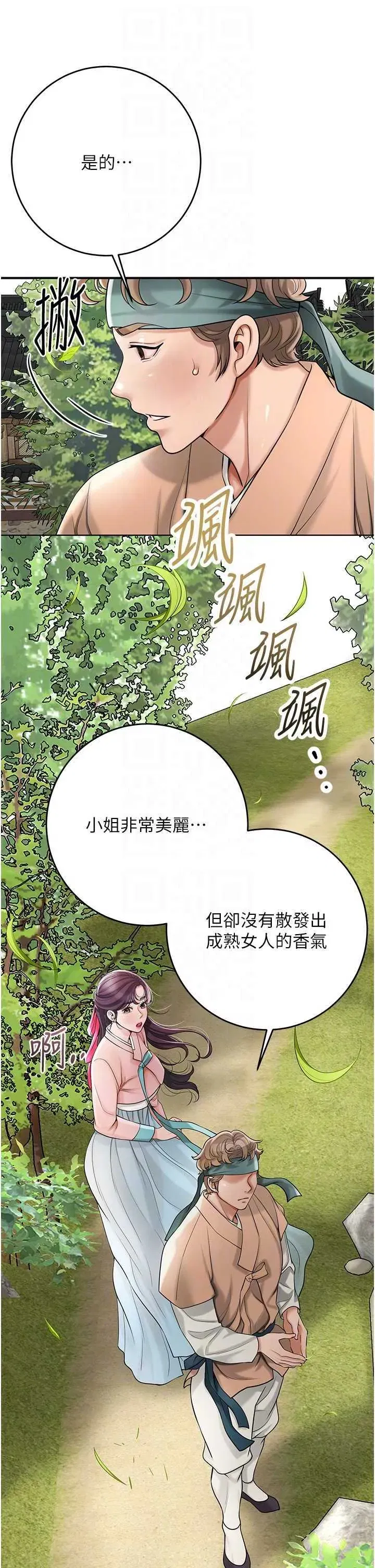 第66話