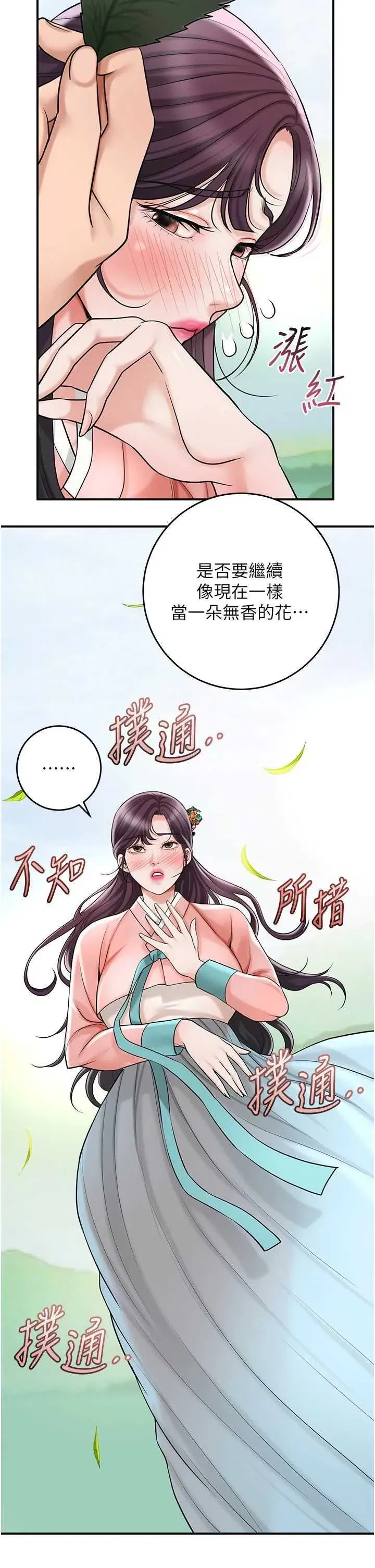 第66話