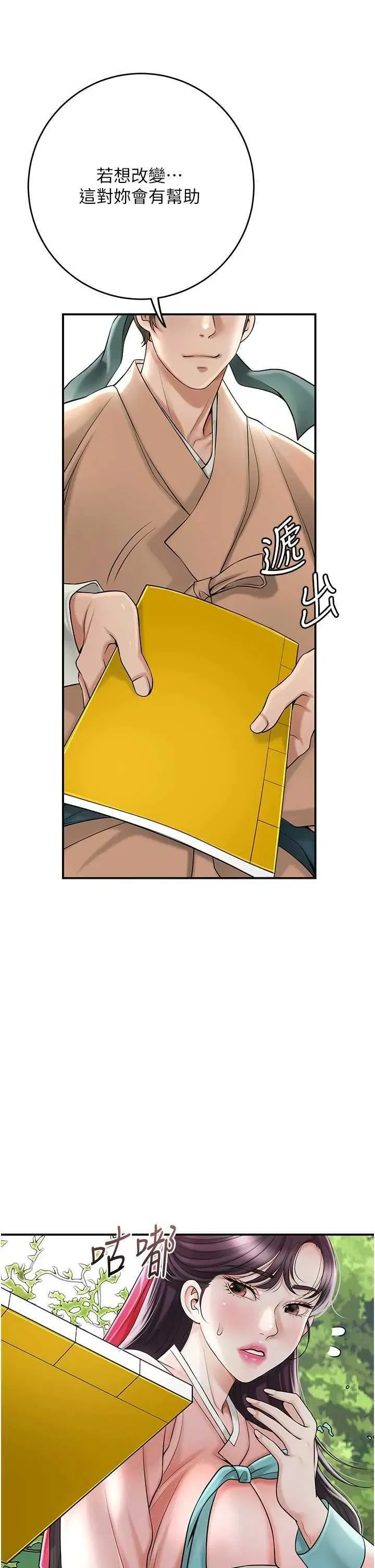 第66話
