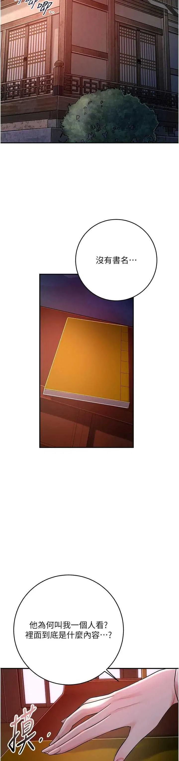 第66話
