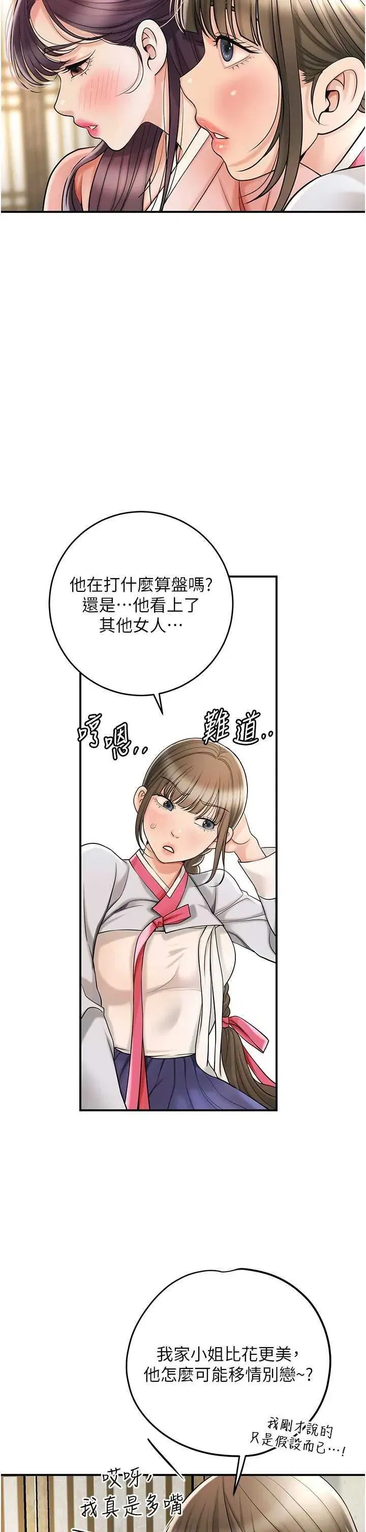 第66話