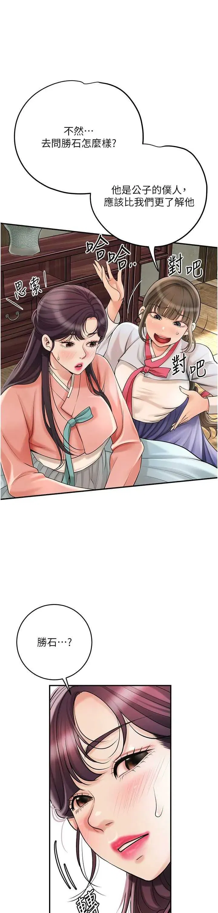 第66話
