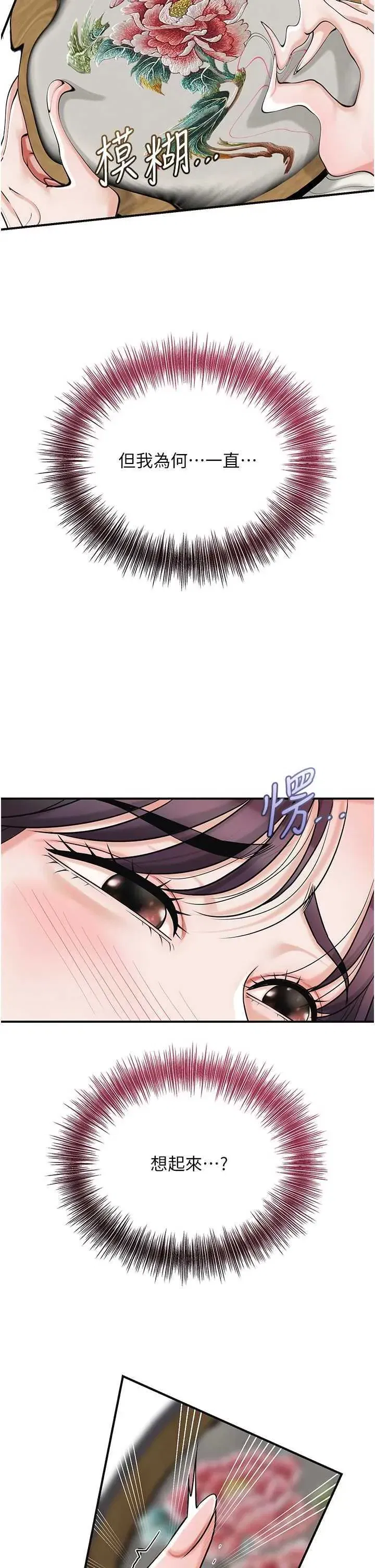 第68話