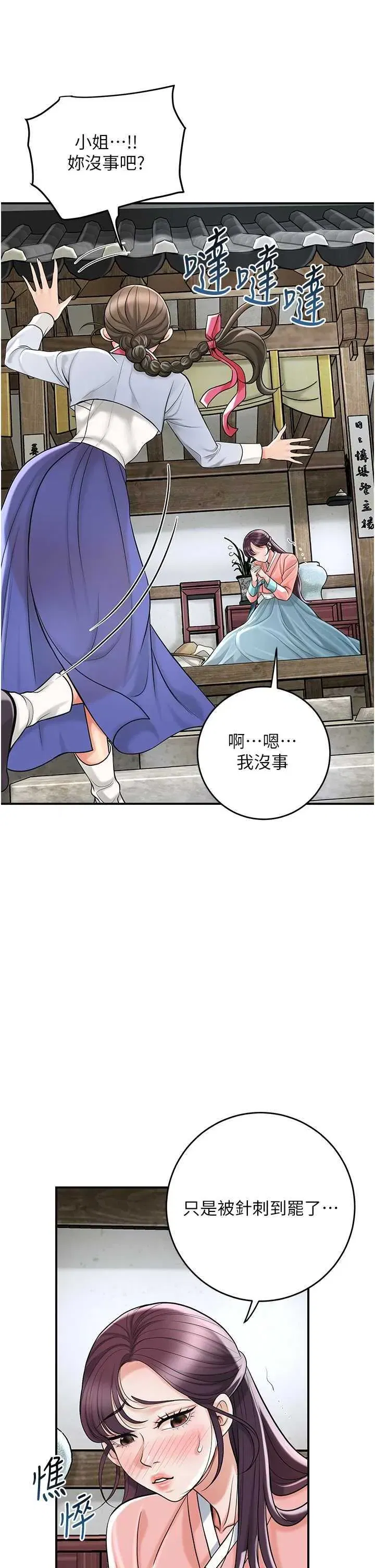 第68話