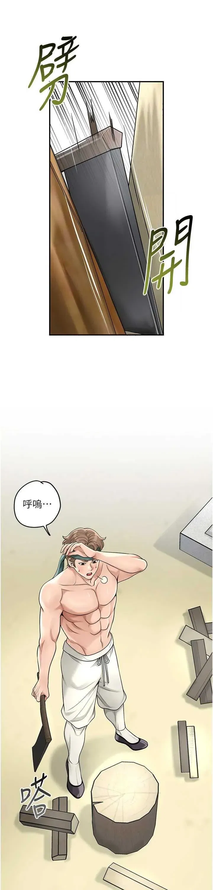 第69話