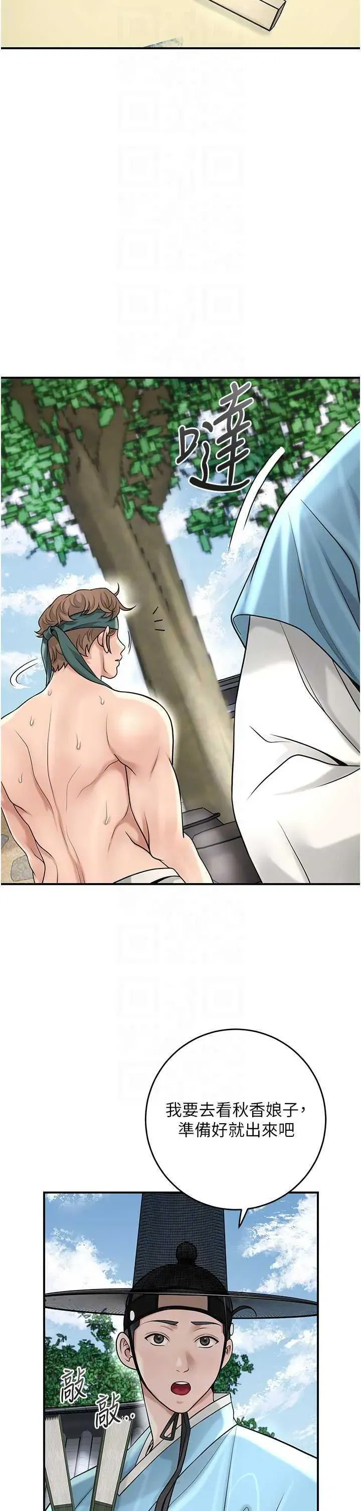 第69話