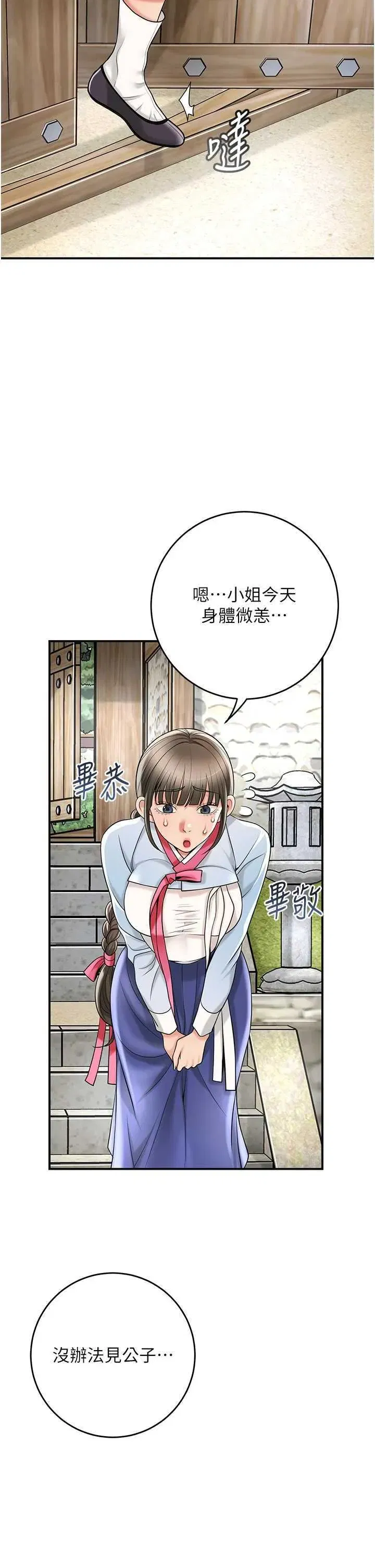 第69話