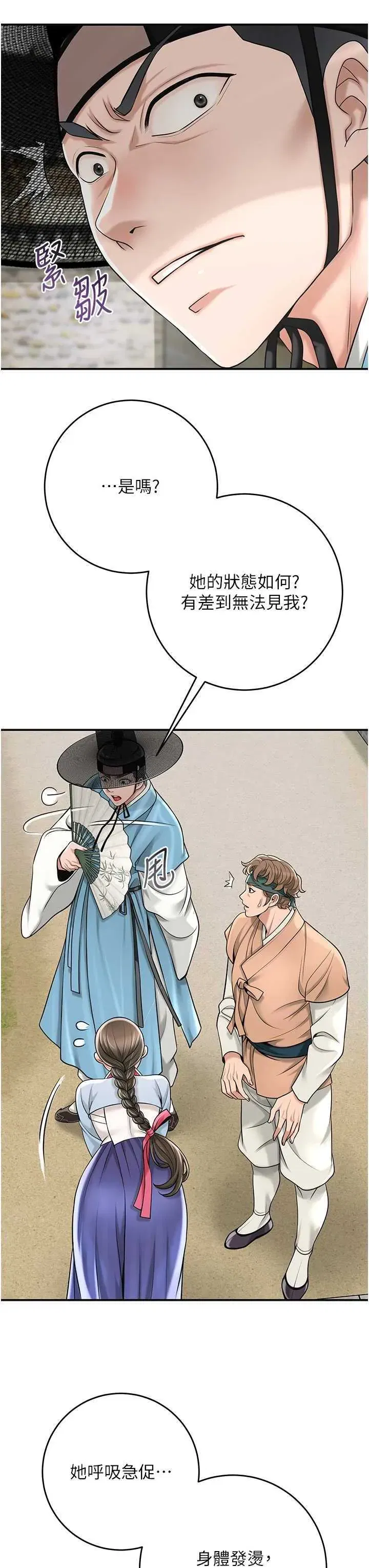 第69話