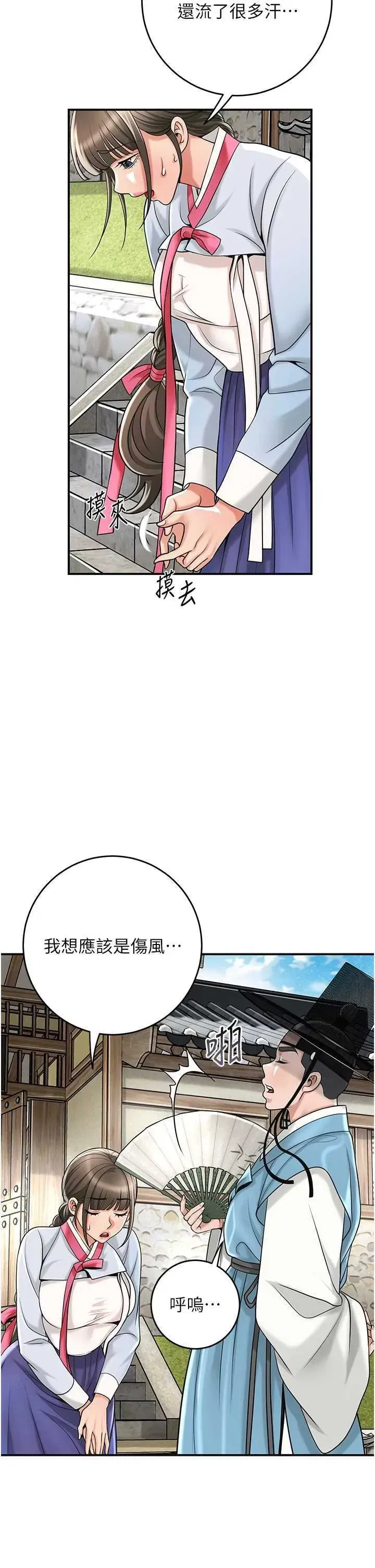 第69話