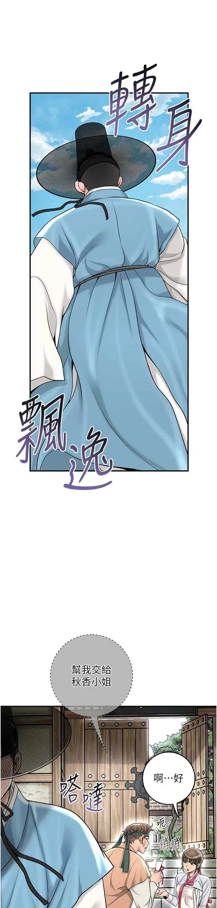 第69話