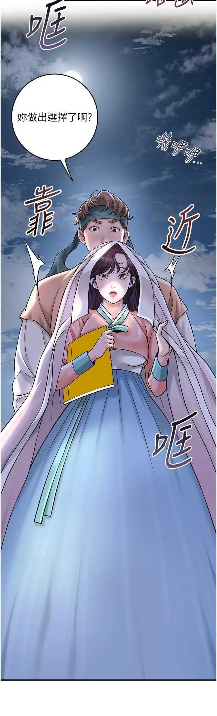 第69話