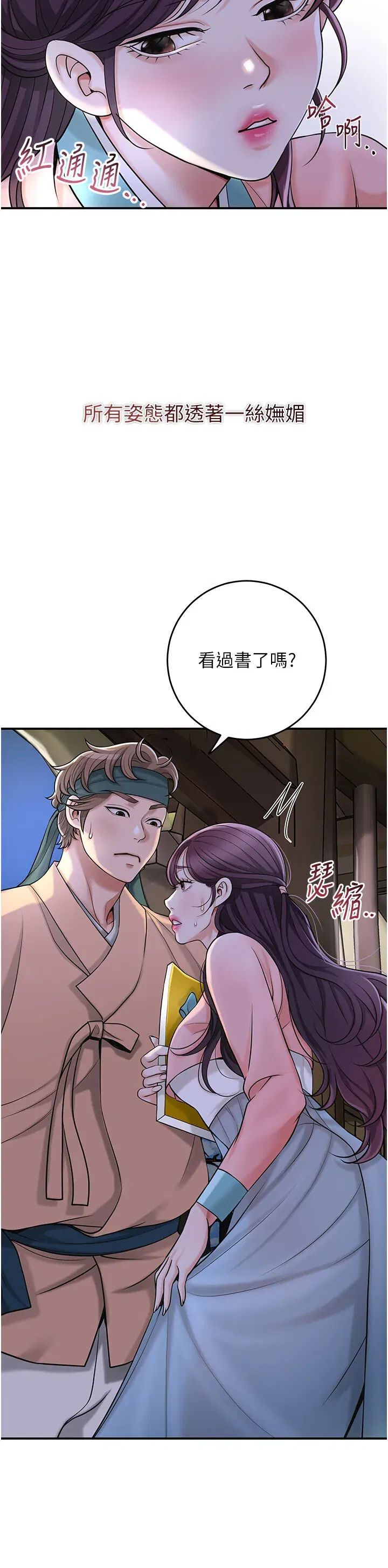 第70話
