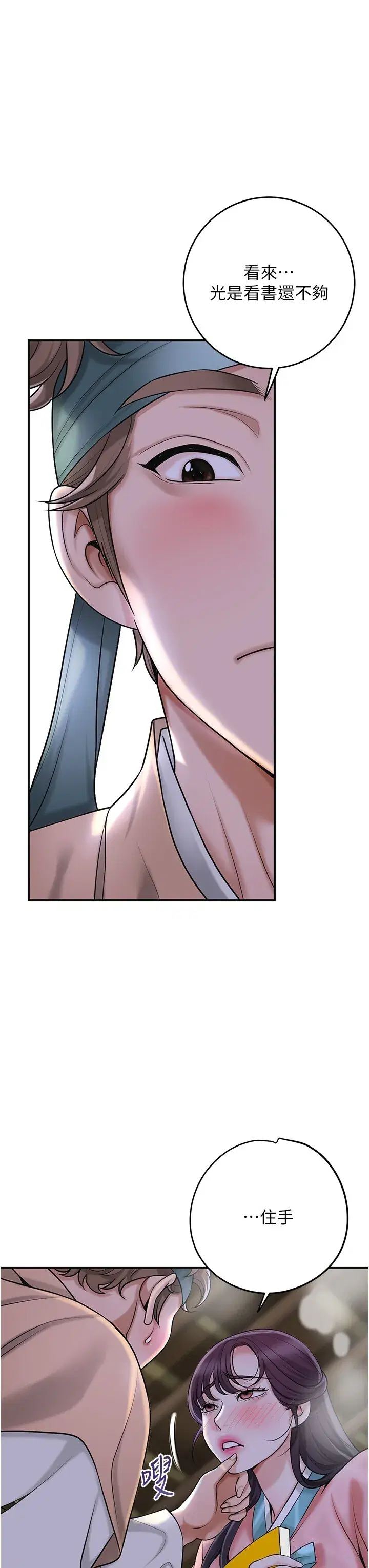 第70話