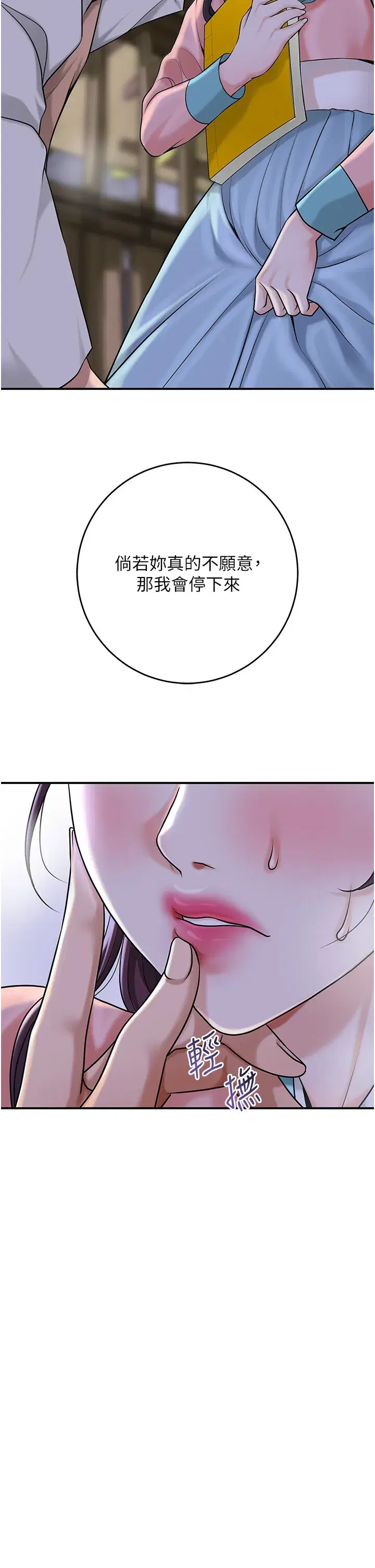 第70話