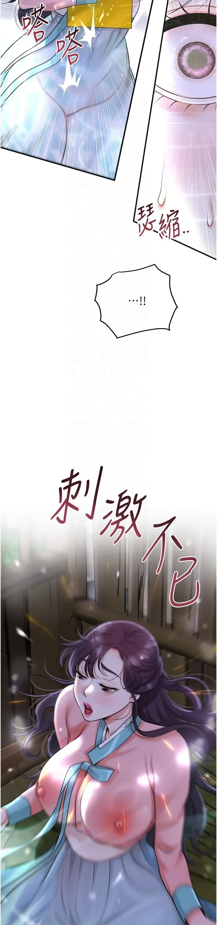第70話