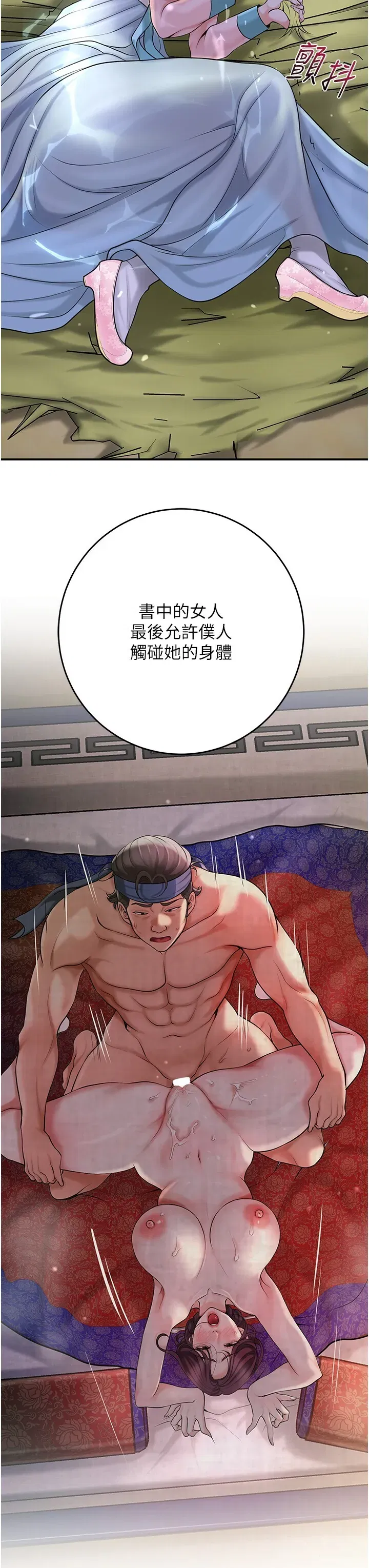 第70話