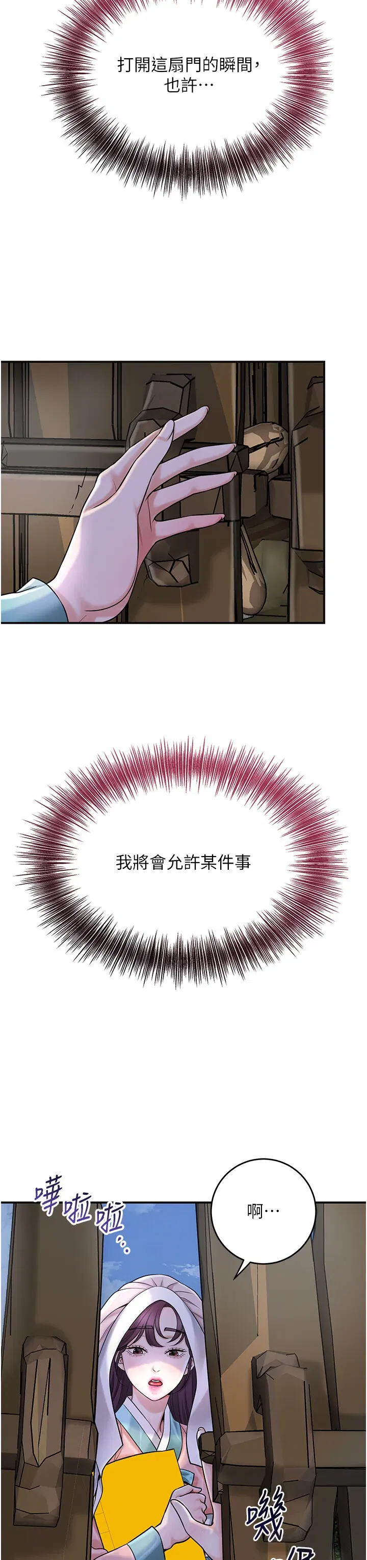 第70話