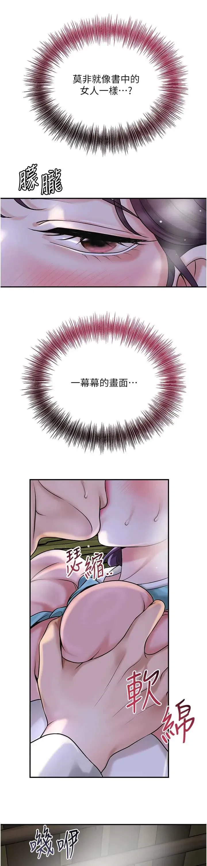 第71話