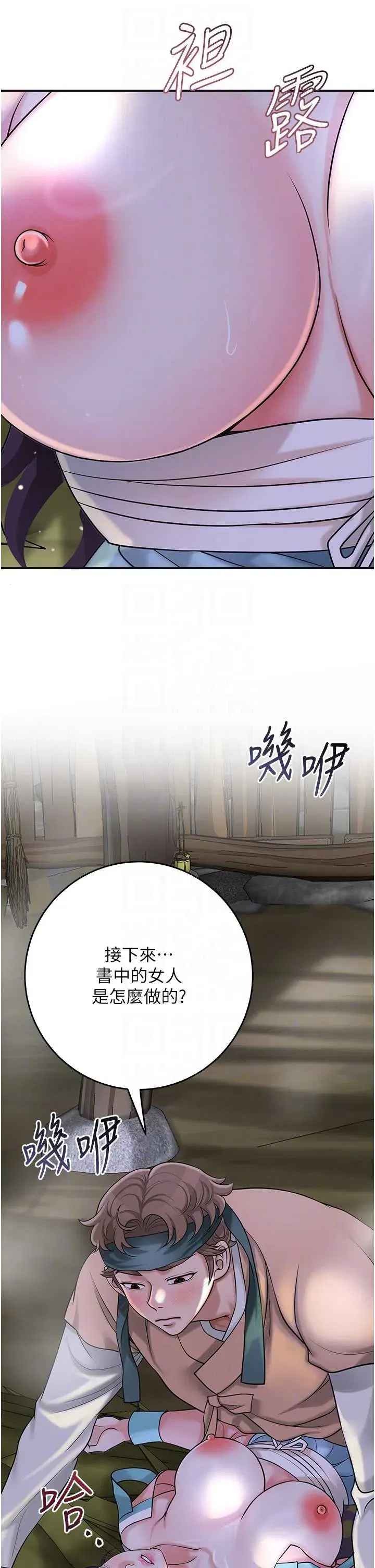 第71話