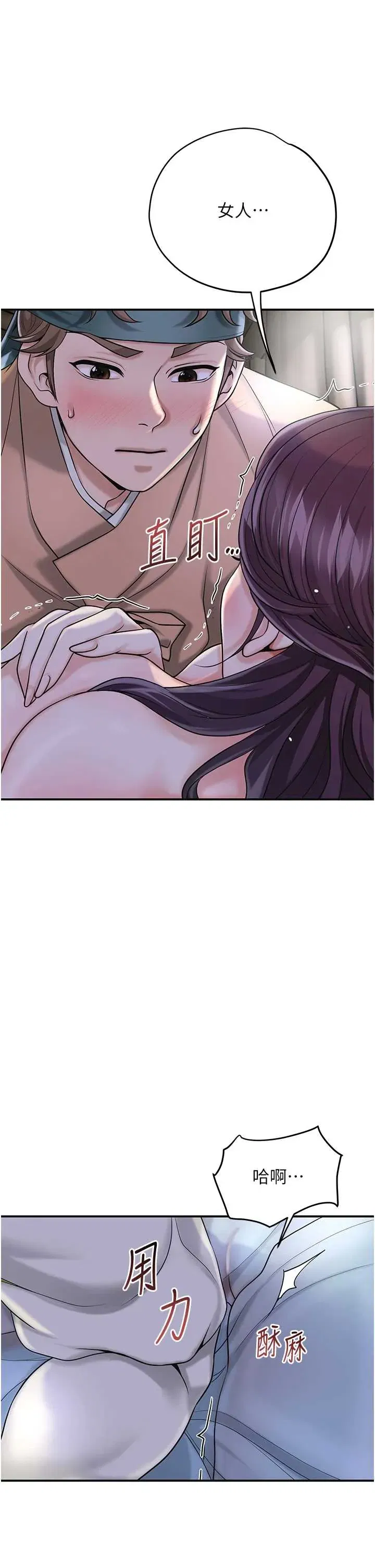第71話