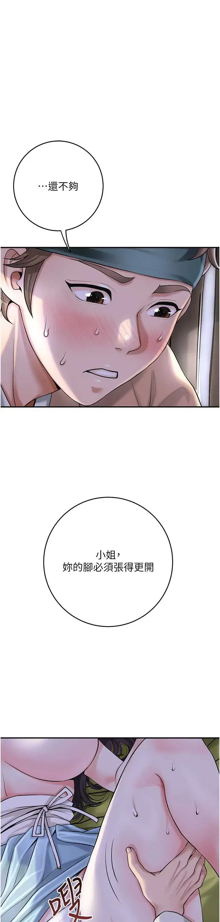 第71話