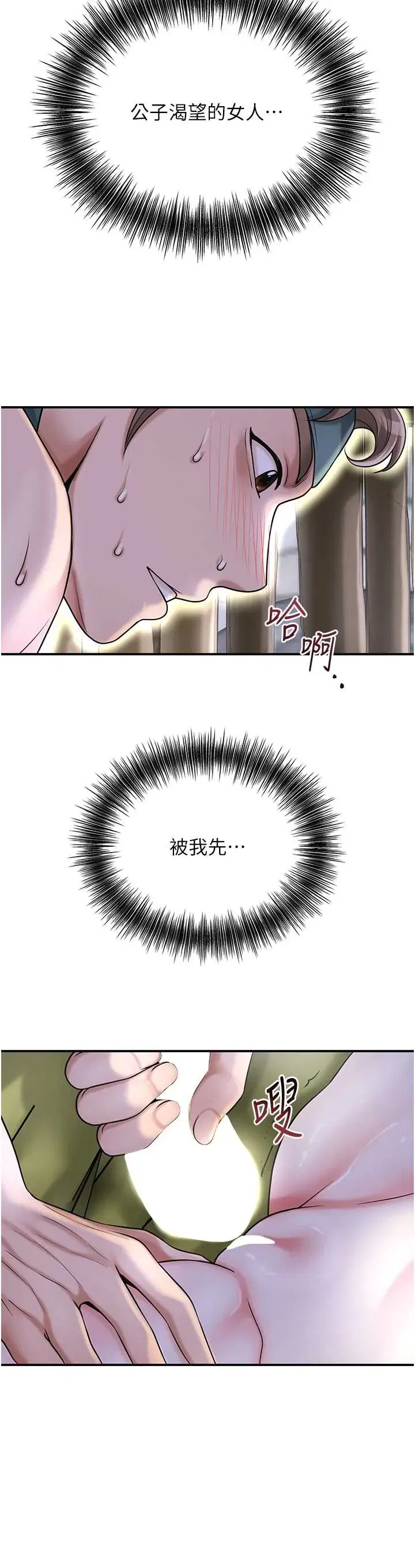 第71話