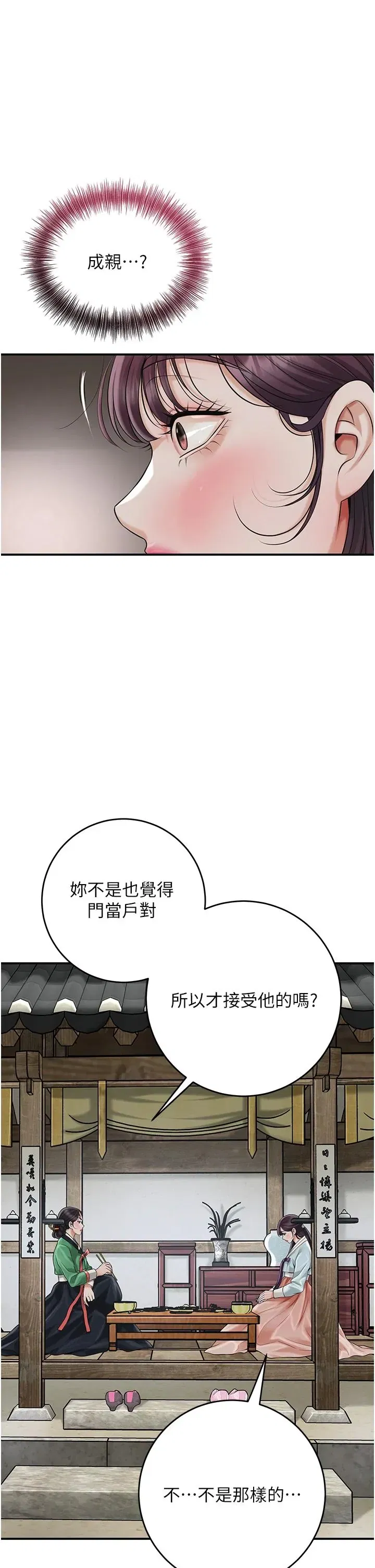 第75話