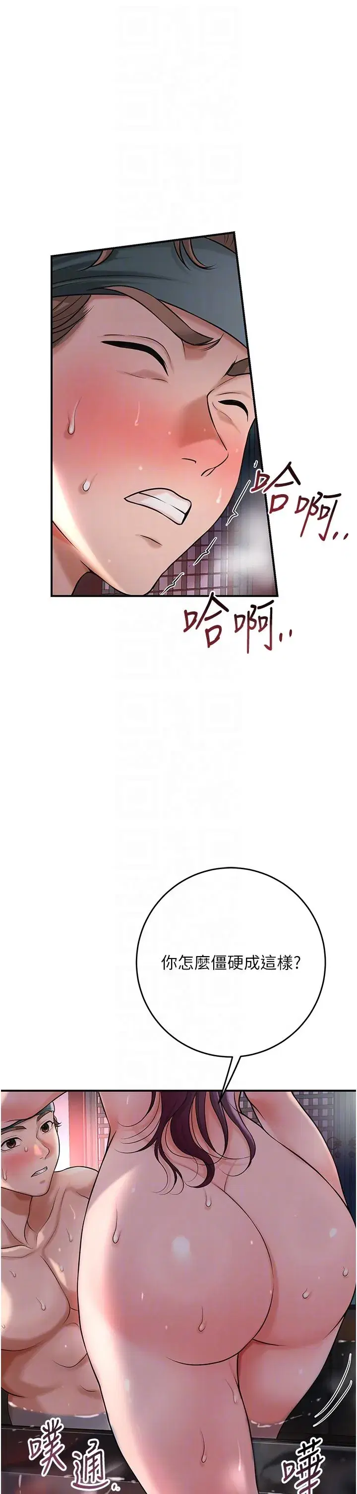 第75話