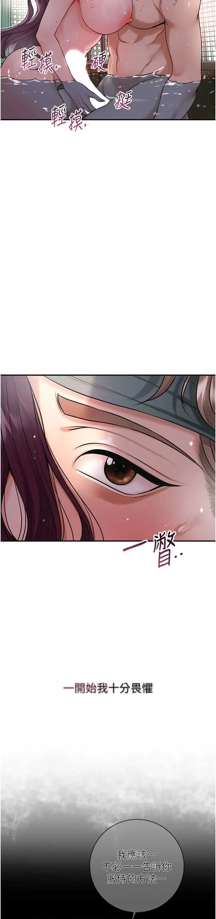 第76話