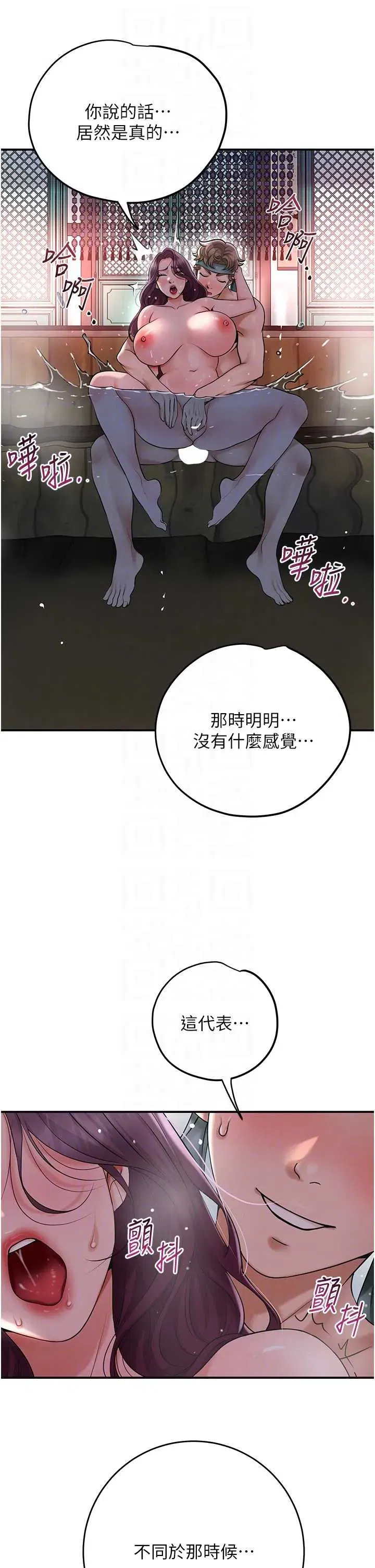 第76話