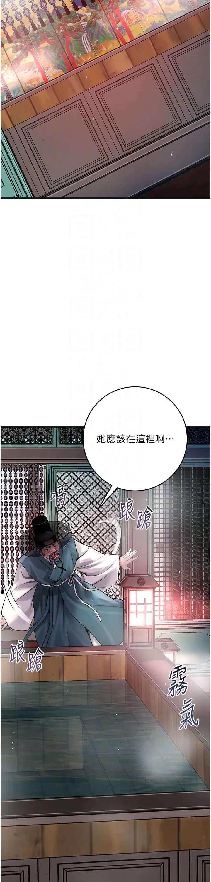 第77話