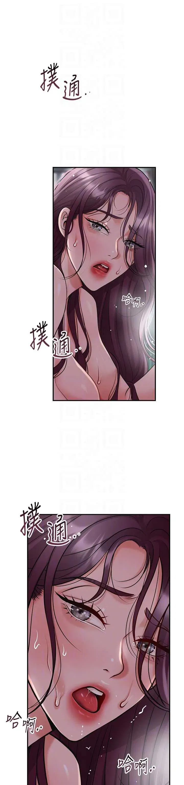 第77話