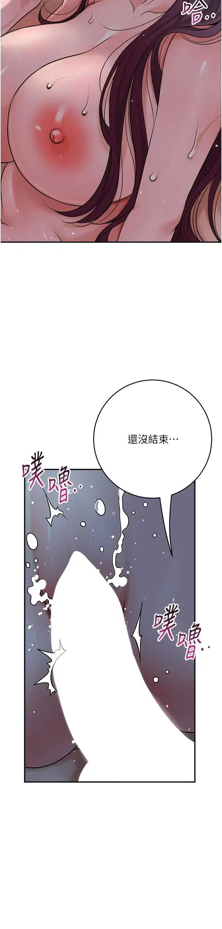 第77話