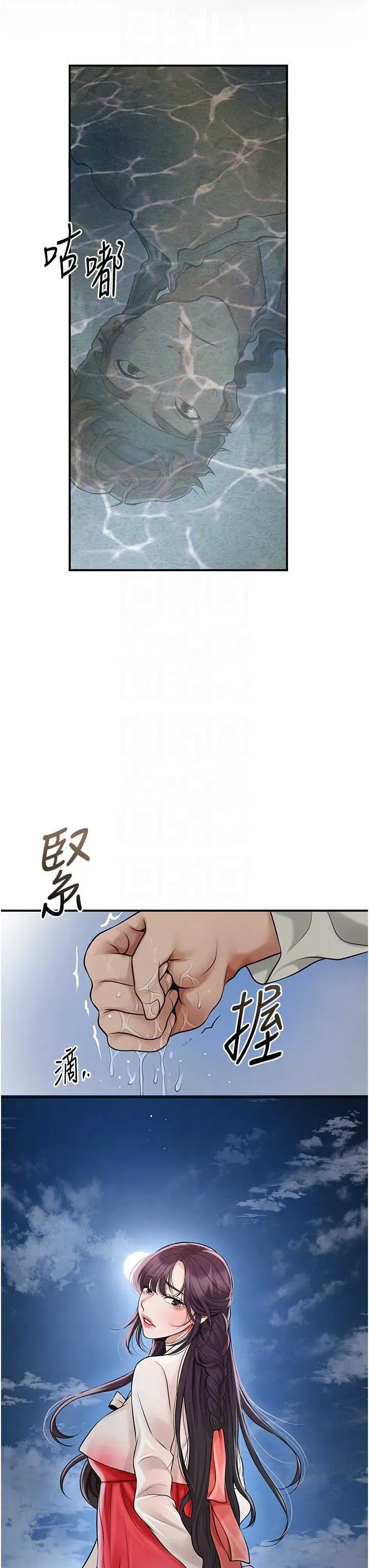 第79話