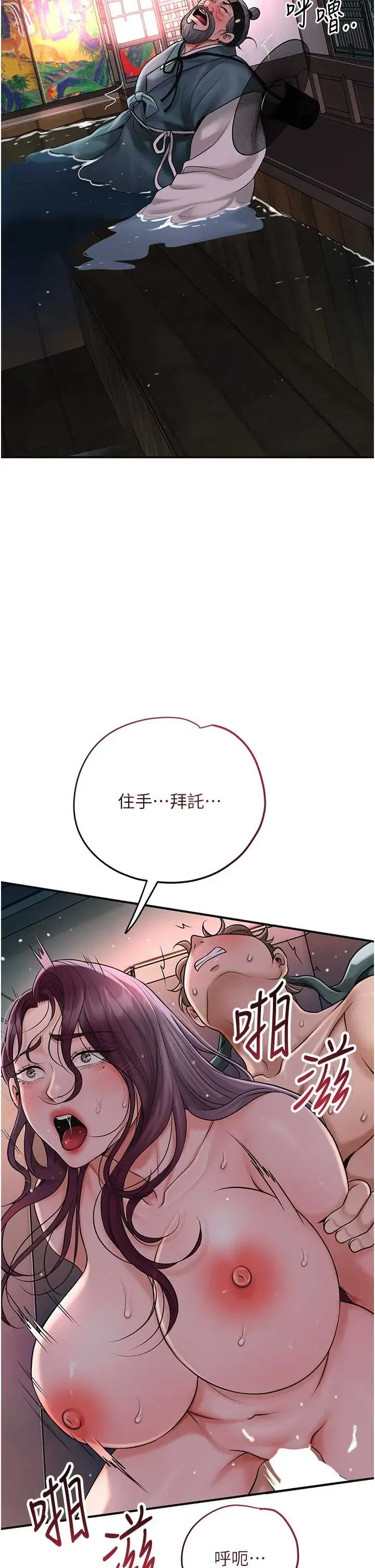 第79話