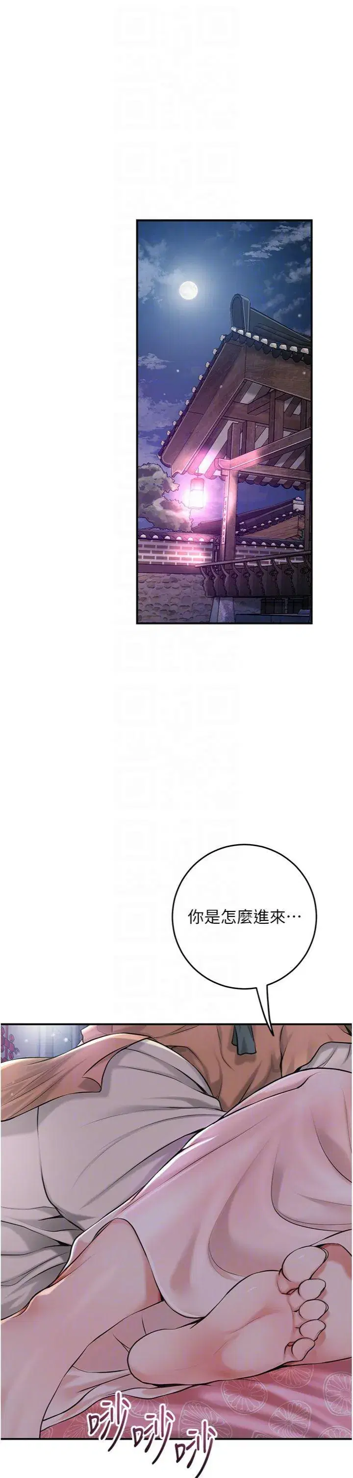 第80話